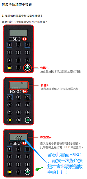 [心情] 匯豐銀行彰化分行不見了!