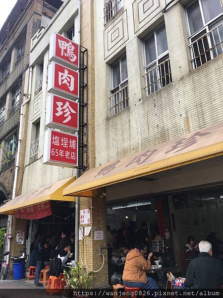 高雄,鹽埕,鴨肉珍,小吃店,老店,高雄美食