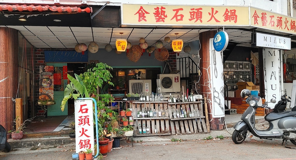 食藝石頭火鍋_台中火鍋_梅川老店_朋友聚餐_人氣火鍋_火鍋推薦_熱鬧餐廳02.jpg