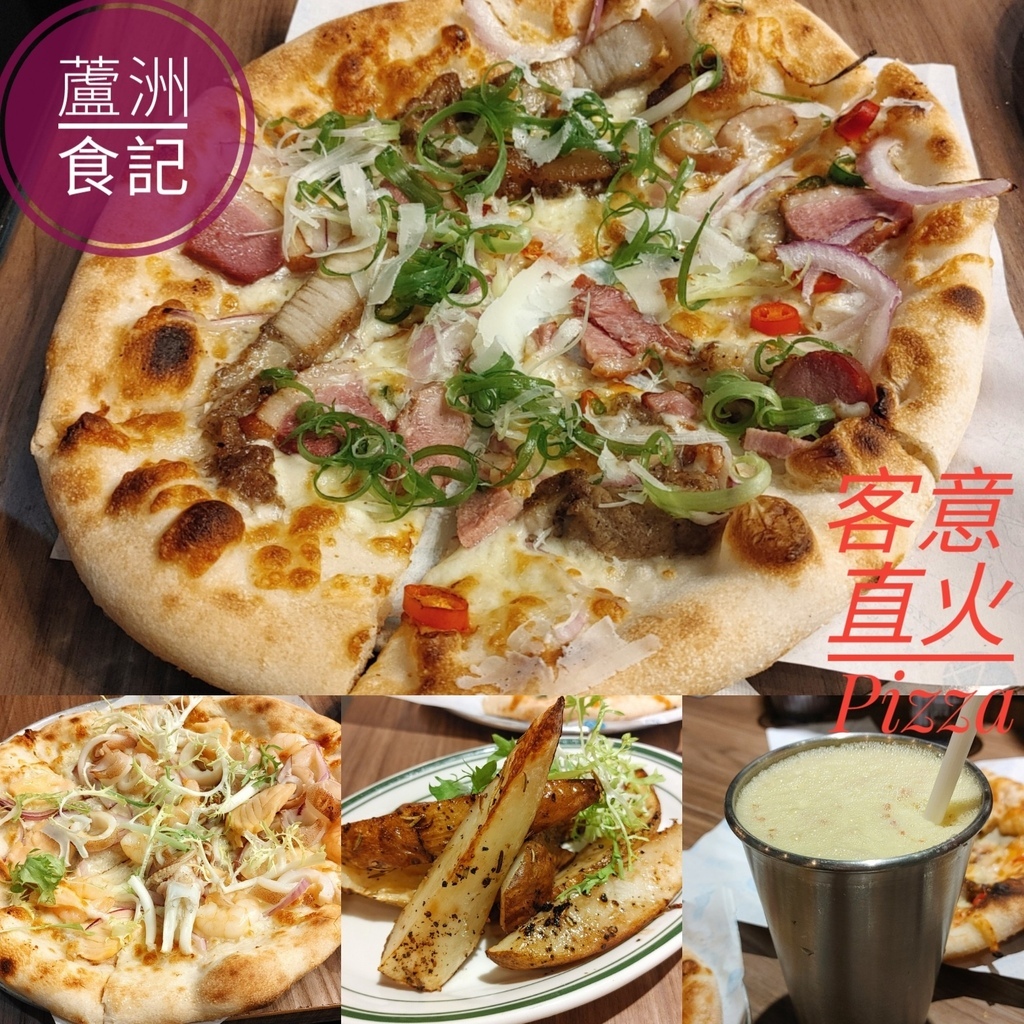 Pizza CreAfe%5C客意直火_蘆洲美食_新北蘆洲_披薩pizza_烤雞_窯烤披薩_平價義式餐廳_客意直火菜單17.jpeg