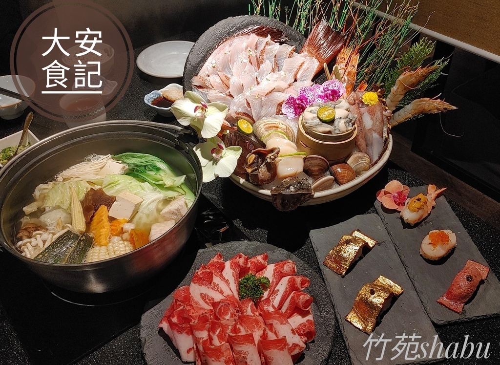 竹苑shabu_東區高級火鍋_竹苑菜單_竹苑生日_竹苑雙人套餐_情侶 約會_情侶 餐廳_適合家庭聚餐_私人包廂_海鮮 火鍋_水產 火鍋_台北高級餐廳_海鮮餐廳_大安餐廳_生日驚喜_頂級餐廳_黃金和牛_壽司蛋糕_現流海鮮_七彩龍蝦15.jpeg