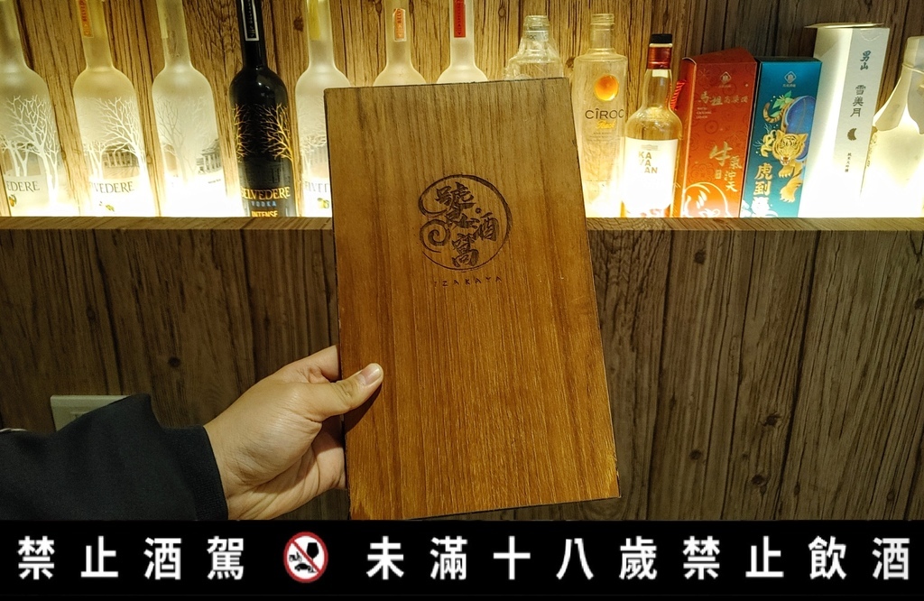 饕酒窩居酒屋_南京三民站美食_松山美食_日式料理_特色料理_串烤_一夜干_水果酒_氣泡酒_日本酒_聚餐_松山居酒屋_居酒屋台北_居酒屋推薦_平價居酒屋_創意居酒屋05.jpg