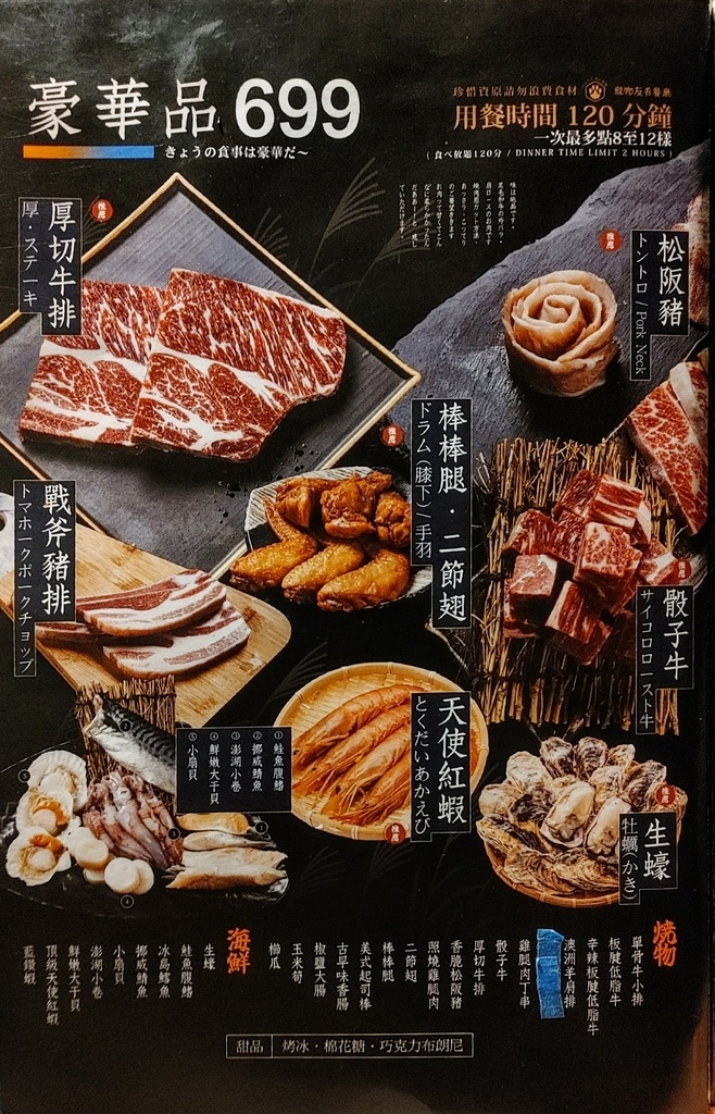 戰醬燒肉長安店_戰醬燒烤菜單_中山區寵物友善餐廳_寵物友善餐廳_寵物友善吃到飽_啤酒暢飲_燒烤啤酒喝到飽_捷運美食 _捷運美食推薦_莫凡彼 _中山區燒烤_中山區燒烤吃到飽_中山區吃到飽推薦_吃到飽推薦_燒烤吃到飽推薦_和牛吃到飽_海鮮吃到飽_燒肉吃到飽_手臂蝦_A5和牛28.jpg