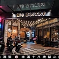 M9英倫餐酒館_M9Bistro_ M9英倫餐酒館菜單_新北中和美食_新北中和餐酒館_新北音樂酒吧_中和調酒_中和酒吧_新北駐唱酒吧_新北特色酒吧_新北live band酒吧_中和live band餐廳_新北駐唱歌手_駐唱酒吧推薦_音樂餐廳推薦_中和音樂餐廳_捷運橋和站餐廳_新北網美餐廳_中和網紅餐廳01.jpg