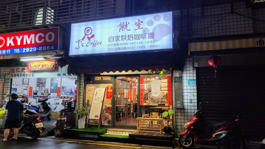 僦室_僦室咖啡_僦室港式_港式料理_港式料理在僦室_煲仔飯_麻辣乾鍋_炒泡麵_凍檸茶_冰火菠蘿油_葡式蛋塔_中永和美食_復興商工美食_金杯獎咖啡_永和咖啡廳_J%5Cs Coffee_台北港式推薦_台北港式餐廳_永和港式料理_永和港式料理推薦13.jpg