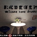 玖伴串燒酒吧_玖伴_台北東區酒吧_台北東區燒烤_市民大道美食_居酒屋_調酒暢飲酒吧_台北調酒喝到飽_壽星優惠_生日優惠_松山區酒吧_松山區燒烤店_KTV餐廳_唱歌酒吧_忠孝復興酒吧_忠孝復興串燒_忠孝復興美食_微風廣場美食_微風廣場酒吧_微風廣場串燒4 (2).jpg