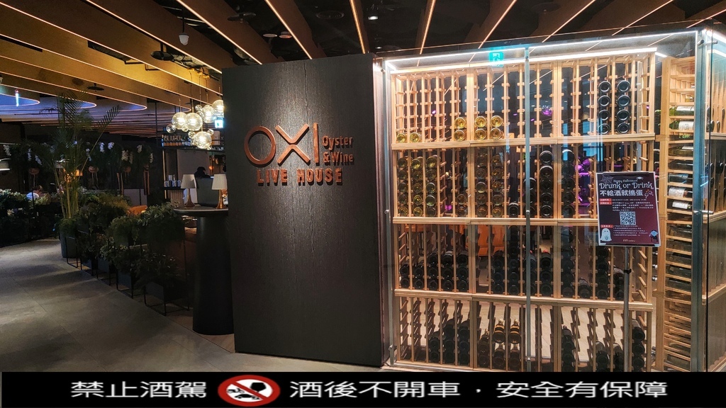 Oxi_oyster%26;wine_live_house_Live House_oxi餐酒館_信義區餐酒館_台北餐酒館_松仁路餐酒館_台北高級餐廳_信義區餐廳_台北音樂酒吧_OXItaipei_台北駐唱餐廳_餐酒館表演_台北live band酒吧_台北酒吧推薦_台北駐唱酒吧_音樂餐酒館_101餐廳_101餐酒館_市政府餐酒館 (4).jpg