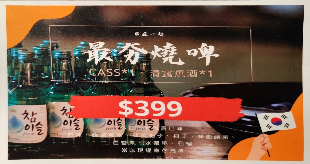 串在一起平價串燒_串在一起士林店_一起串燒二店_串在一起訂位_串在一起評論_串在一起菜單_士林平價串燒_台北平價串燒_啤酒暢飲_台北包廂餐廳_台北包廂唱歌_台北宵夜_台北運動餐廳_台北運動酒吧_露營風串燒_捷運劍潭站美食_捷運士林站美食_士林夜市美食_手臂蝦_伊比魚的旅行意義 (24).jpg