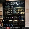 NEKKO_BAR貓吧_貓Bar_台北酒吧_大安區酒吧_捷運忠孝敦化酒吧_台北特色酒吧_台北安靜酒吧_台北酒吧暢飲_台北隱藏酒吧_台北酒吧地圖_台北酒吧推薦_仁愛圓環餐廳_台北酒吧餐廳_雙北晚上好去處_夜生活推薦_酒吧餐廳_東區酒吧__寵物友善餐廳_捷運酒吧_伊比魚的旅行意義 (7).jpg