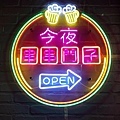 夜問長安_夜問長安串串擼串酒場_條通包廂_條通火鍋_條通串烤_條通餐廳_中山區包廂_中山區火鍋_中山區串烤_中山區餐廳_中式火鍋_台北中式餐廳推薦_台北中式餐廳包廂_中國菜_台北好吃中餐廳_台北高級中餐廳_台北中山火鍋_松江南京站火鍋_小龍蝦餐廳_伊比魚的旅行意義 (17).jpg