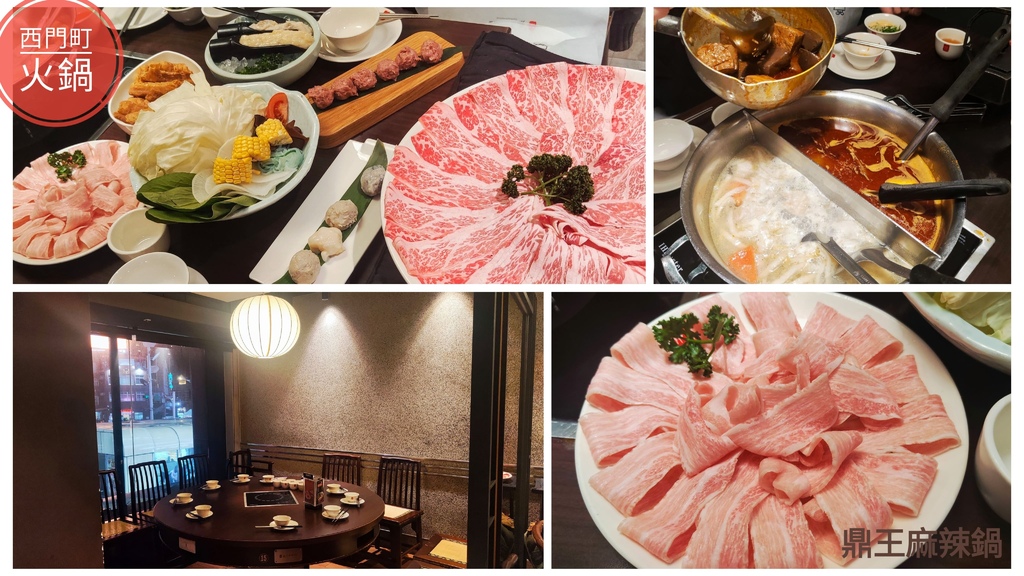鼎王火鍋西門町店_西門町麻辣火鍋_鼎王麻辣鴨血_鼎王酸菜鍋湯底_台北麻辣鍋推薦_鼎王麻辣鍋菜單_鼎王火鍋訂位_鼎王火鍋評價_西門町火鍋推薦_台北火鍋吃到飽_鼎王火鍋價格_鼎王火鍋營業時間_鼎王火鍋地址_西門町美食推薦_西門町聚餐地點_鼎王鴛鴦鍋_鼎王火鍋外帶_西門町酸菜鍋湯底_西門町火鍋優惠_台北麻辣鍋外送_伊比魚的旅行意義 (1).jpg