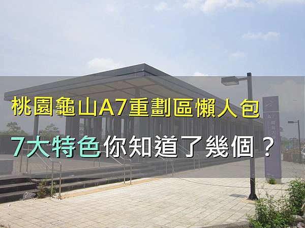 National_Taiwan_Sports_University_Station_1