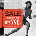 adidas SP SALE A4立牌-01.jpg