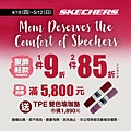 SKECHERS MOM 22.jpg