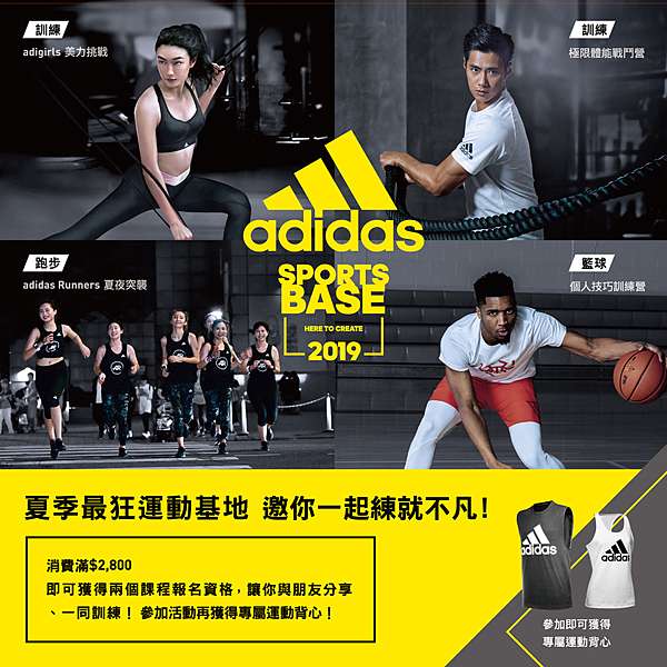 adidas sport base 2019