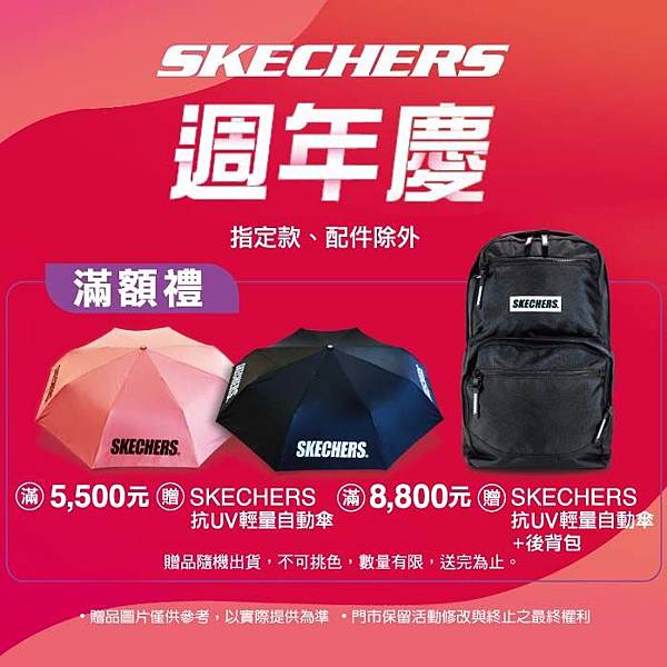 萬岳專賣SKECHERS-2019週年慶-立牌2.jpg