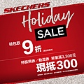 SKECHERS-聖誕跨年慶-經銷多品-LINE-W1000XH1000pxl.jpg