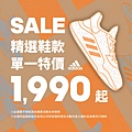 adidas SALE A4紙架立牌a.jpg