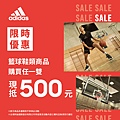 adidas SALE FB廣告_1200x1200_WS.jpg