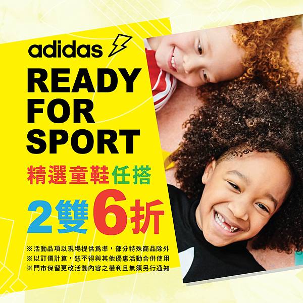 adidas-SALE-A4紙架立牌-SP_KIDSIG.jpg