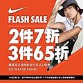 0805-0808-NIKE-saleig31.jpg