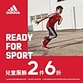 adidas SALE FB廣告-2_1200x1200 童裝.jpg