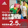 adidas-中秋-A4紙架立牌_SP-WS-1ig2.jpg