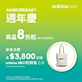 10011017周年慶ADNEO.jpg