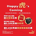 PUMA-經銷-CNY-A4立牌_A款IG.jpg