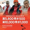 0120-0206-Nike-sale-pop-電子檔ig.jpg