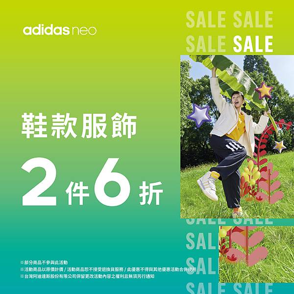 adidas SALE FB廣告_1200x1200 NEO.jpg