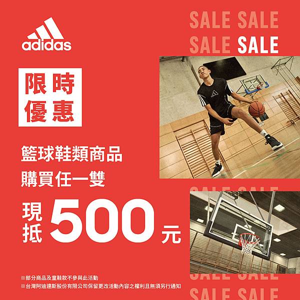 adidas SALE FB廣告_1200x1200_WS.jpg