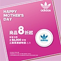 adidas 母親節 FB廣告_1200x1200 SS.jpg