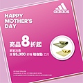 adidas 母親節 FB廣告_1200x1200 SP.jpg