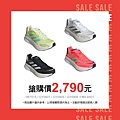 adidas-SALE-FB廣告_1200x1200-SP-BOSTON-精選鞋款W.jpg