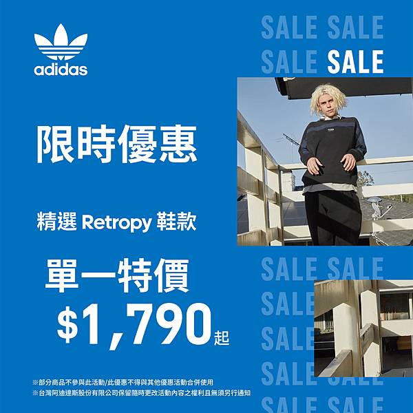 adidas SALE FB廣告_1200x1200 SS RETROPY 精選鞋款單一特價c1.jpg