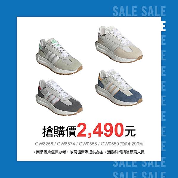 adidas-SALE-FB廣告_1200x1200-SS-RETROPY-精選鞋款單一特價A.jpg