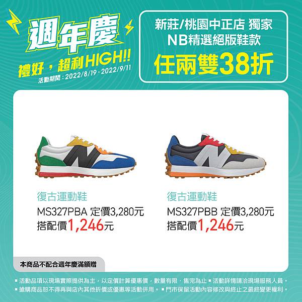 新莊桃中正-NB2雙38折-201.jpg