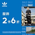 adidas SALE FB廣告_1200x1200 SS (1).jpg