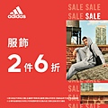 adidas SALE FB廣告_1200x1200 SP (2).jpg