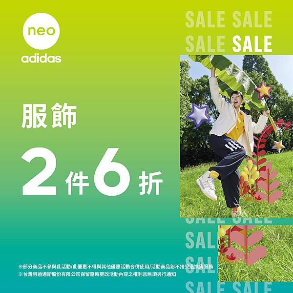 adidas SALE FB廣告_1200x1200 NEO.jpg