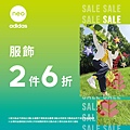 adidas SALE FB廣告_1200x1200 NEO.jpg