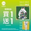 adidas SALE FB廣告_1200x1200 NEO.jpg