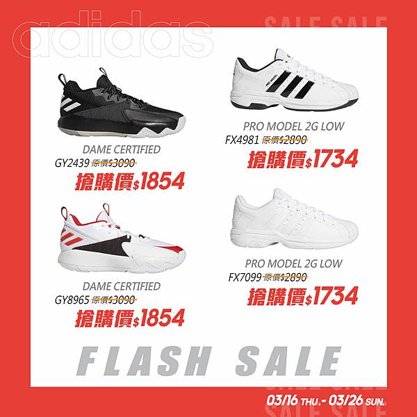 adidas-SALE-FB廣告08.jpg