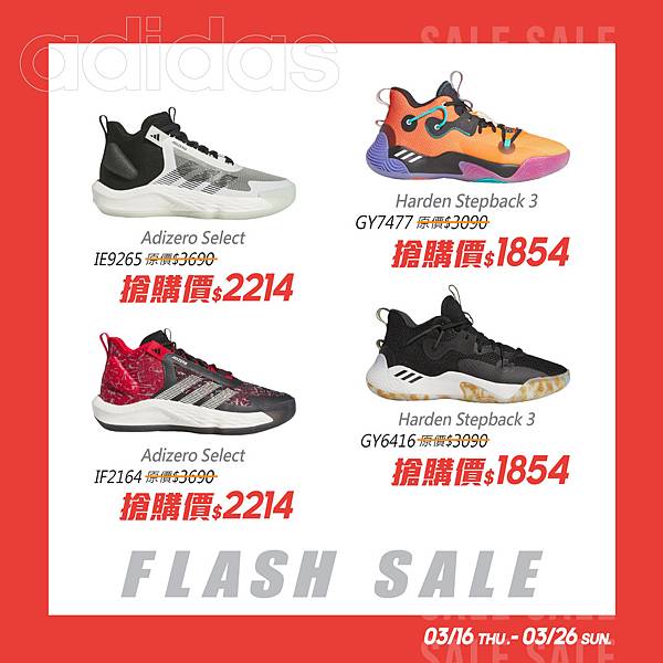 adidas-SALE-FB廣告07.jpg