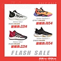 adidas-SALE-FB廣告07.jpg