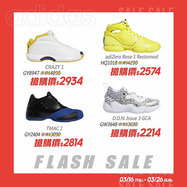adidas-SALE-FB廣告09.jpg
