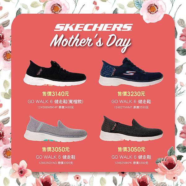 SKECHERS-母親節活動-方形電子檔(多品)003.jpg