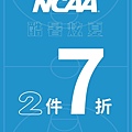 08040831 NCAA返校季活動POP.jpg