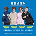 adidas-2023週年慶-FB廣告_衣5.jpg